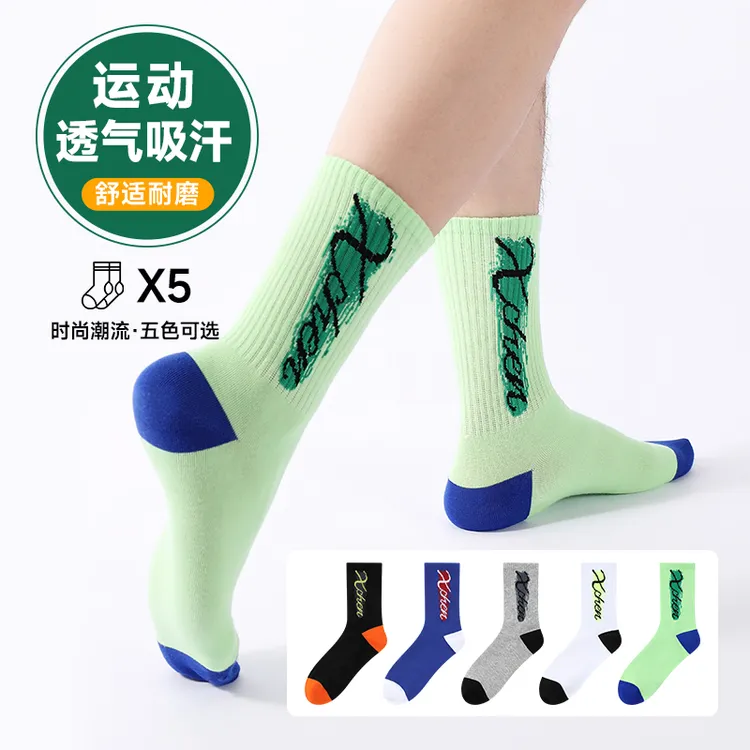 男士袜子秋冬长筒袜青少年纯棉袜时尚潮袜袜子男款学生跑步运动袜