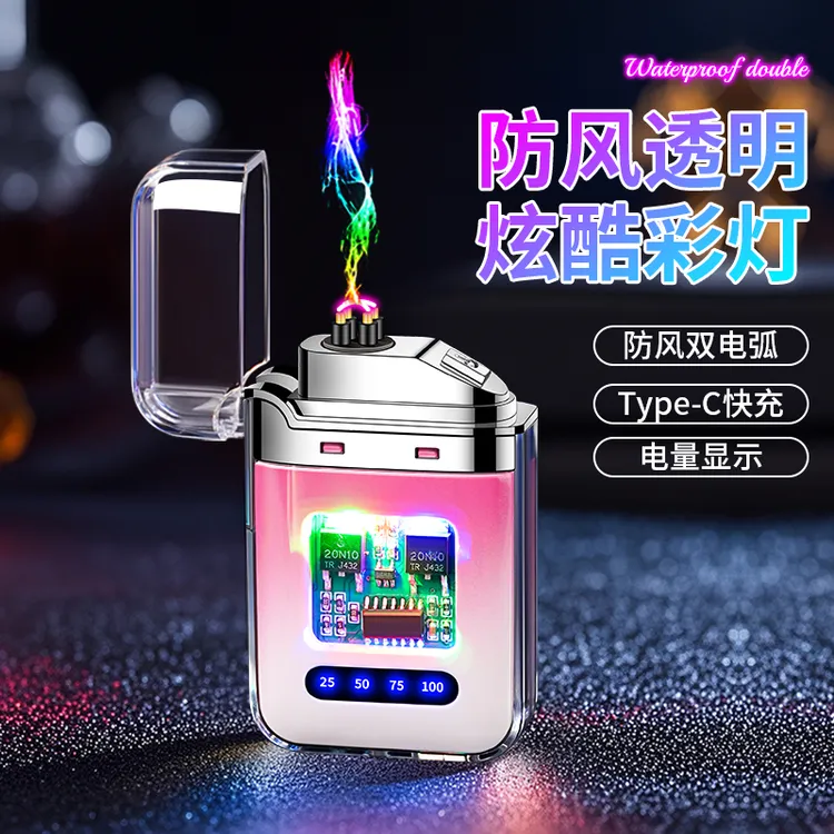 防风电弧打火机双电弧高档透明创意彩灯小巧便携充电打火机炫酷