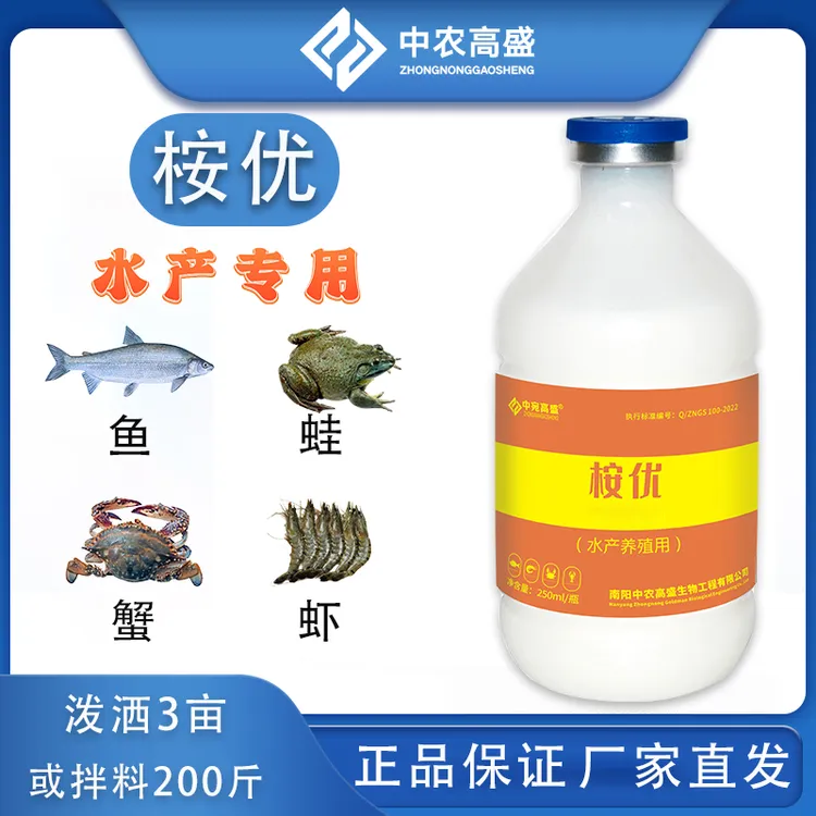 【桉优】水产专用体内驱虫 粘孢子虫肝肠胞虫鱼指环虫等 不伤鱼虾