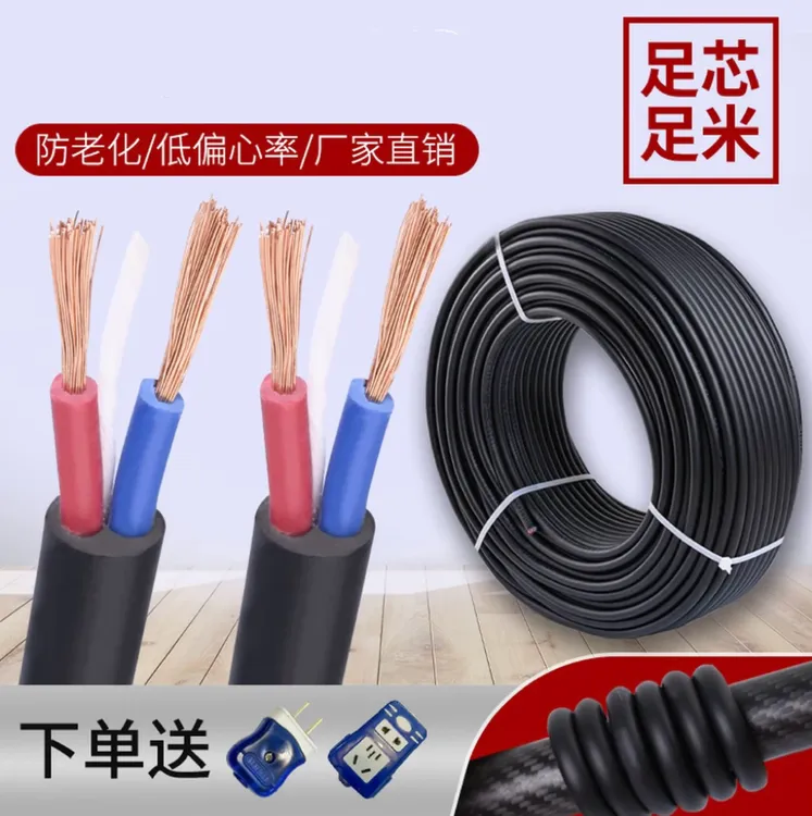 国标足2.5/4/1.5/6平方电线电缆线工地护套线柔软防水环保电源线商品图