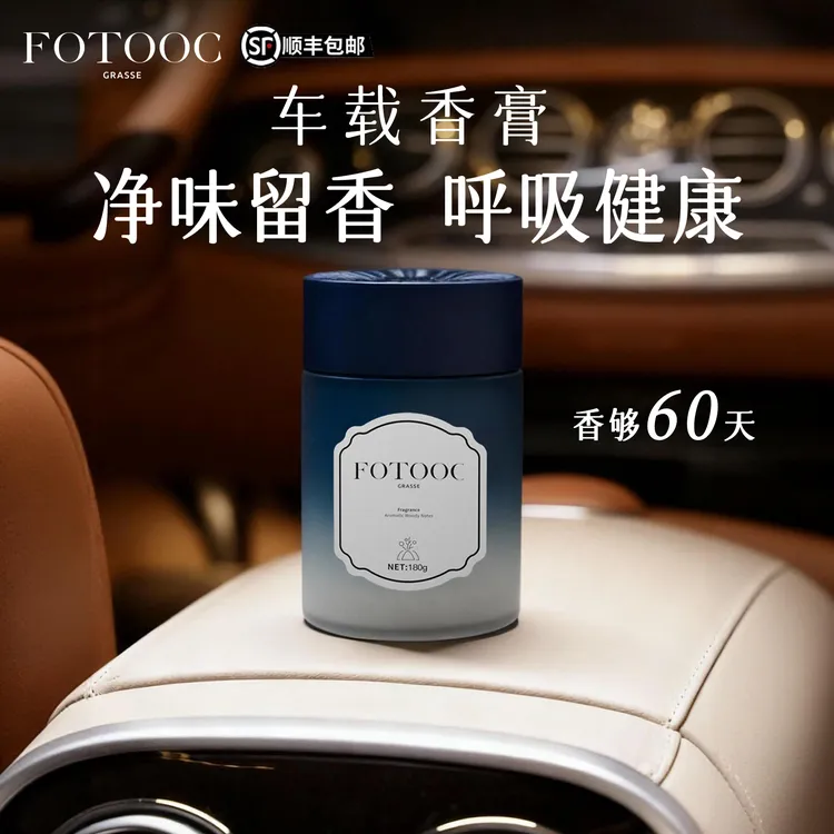 Fotooc【轻奢雅致】车载香薰木质香调杯架香薰摆件持久高级香调