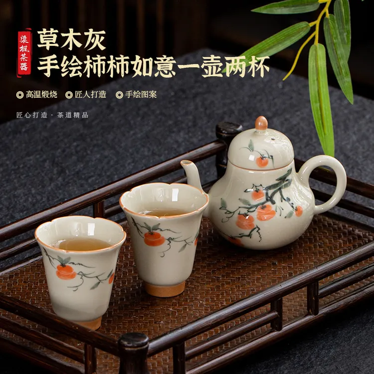 梁枫 草木灰釉下彩手绘柿柿如意 思亭壶一壶两杯茶具复古创意简约