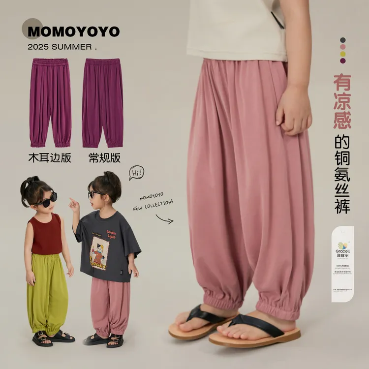 辰辰妈【果冻裤】夏季新款时尚百搭儿童宽松休闲束脚裤7831X/7769X