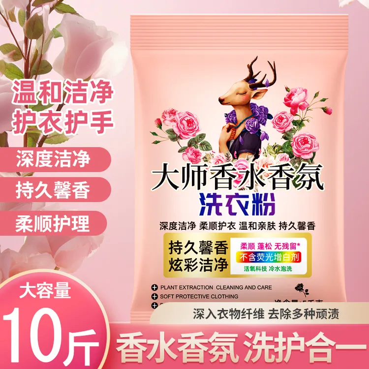 【十斤】10斤家庭实用装洗衣粉深层去污低泡易漂家庭装KX