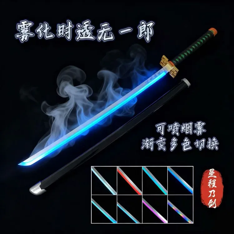 烟雾新款渐变发光鬼灭之刃时透无一郎霞之呼吸光剑道具玩具袖白雪