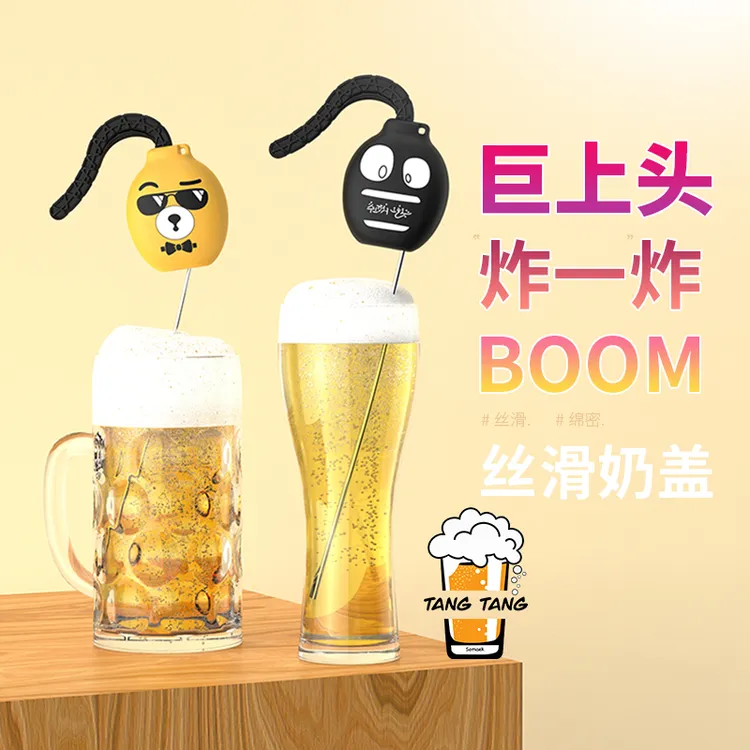 [口感丰富 泡沫绵密]网红烧酒混合炸酒器调酒助兴氛围便携神器