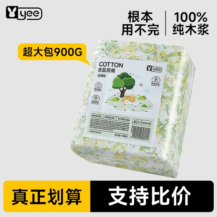 yee仓鼠大包装纸棉无尘纸屑金丝熊秋冬保暖垫料吸水除臭木屑用品