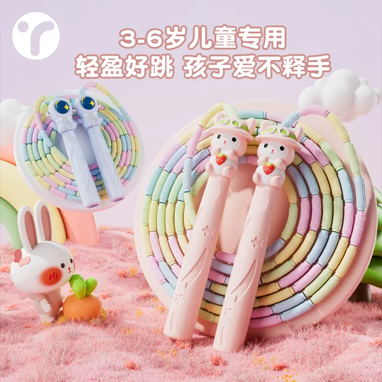 英瑞特儿童竹节跳绳3到6岁幼儿园6-12岁小学生初学专用可调节跳绳