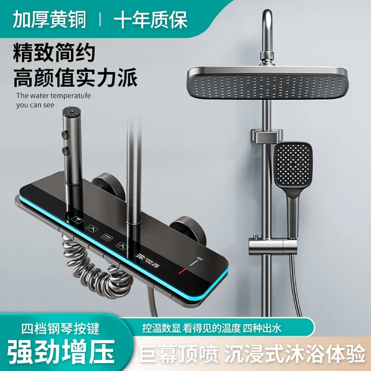 水渡拉丝铜主体枪灰色智能恒温氛围灯智能数显花洒卫生间淋浴套装