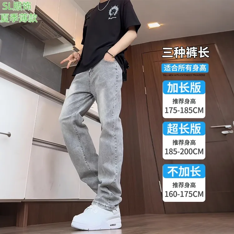 加长版高个子男裤痞帅潮男夏季爆款美式vibe直筒牛仔裤百搭长裤子