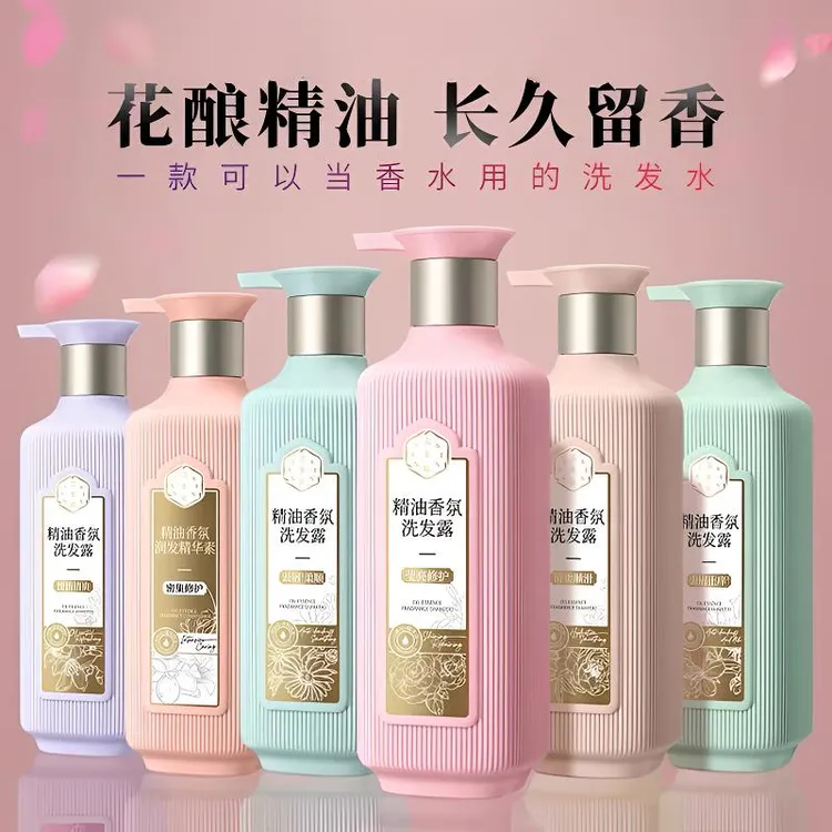 三生花精油香氛洗发露持久留香清爽控油洗发水丝滑柔顺女士洗发水