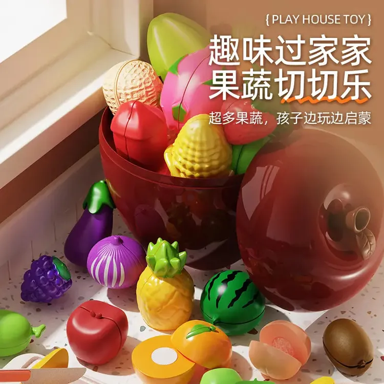 斯纳恩儿童果蔬水果切切乐玩具蔬菜宝宝过家家仿真厨房西餐益智