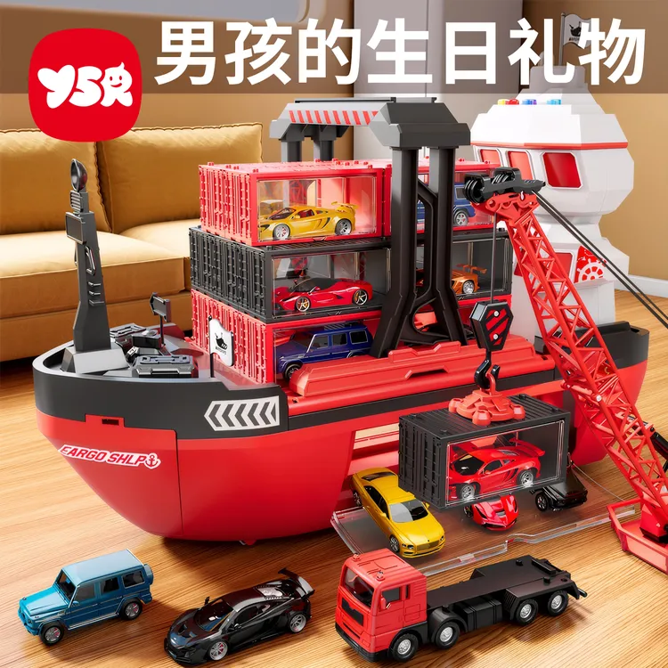 【YSR奕思瑞】超大号货轮益智工程车男孩圣诞礼物玩具货轮送礼推荐商品图