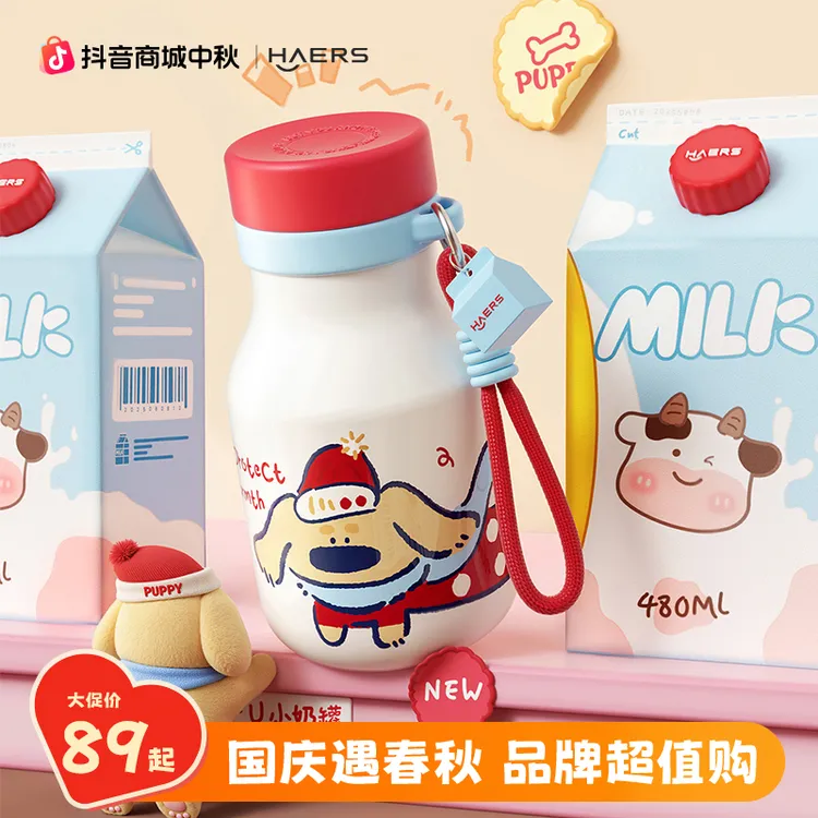 【明星同款】哈尔斯保温杯便携治愈系卡通风可爱吸管杯防摔耐用