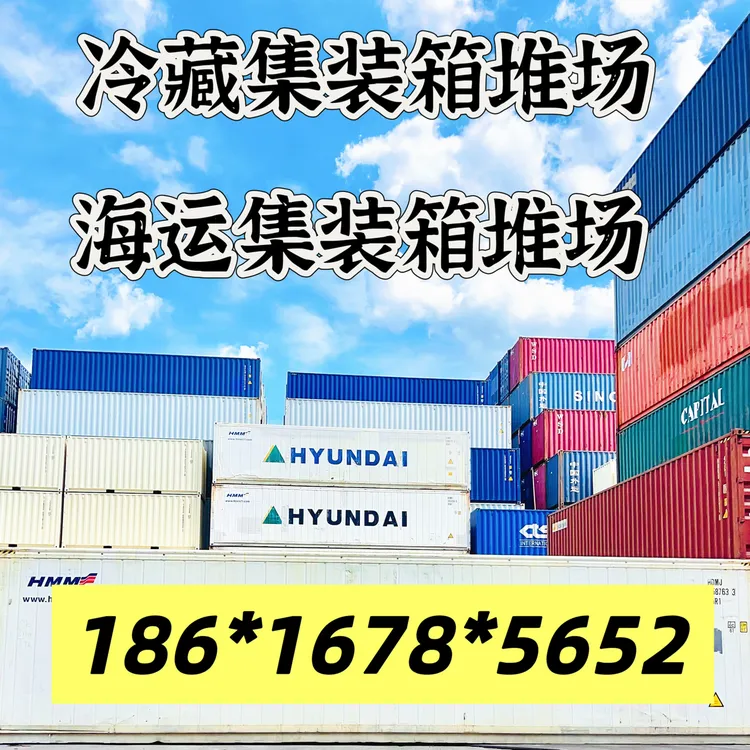 全国发货超级省电冷库12米冷藏集装箱温度可调节