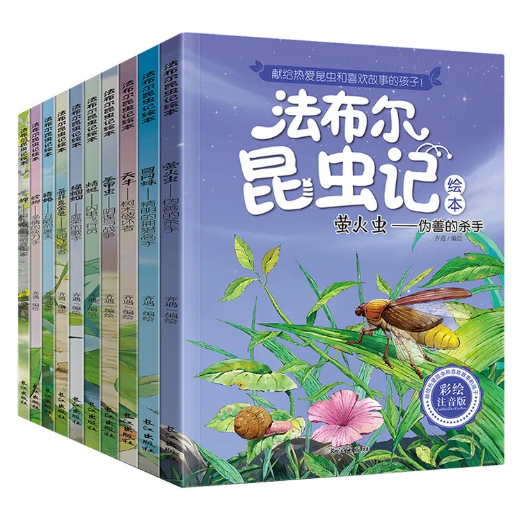 法布尔昆虫记全套10册小学生彩图注音版课外阅读儿童节书籍