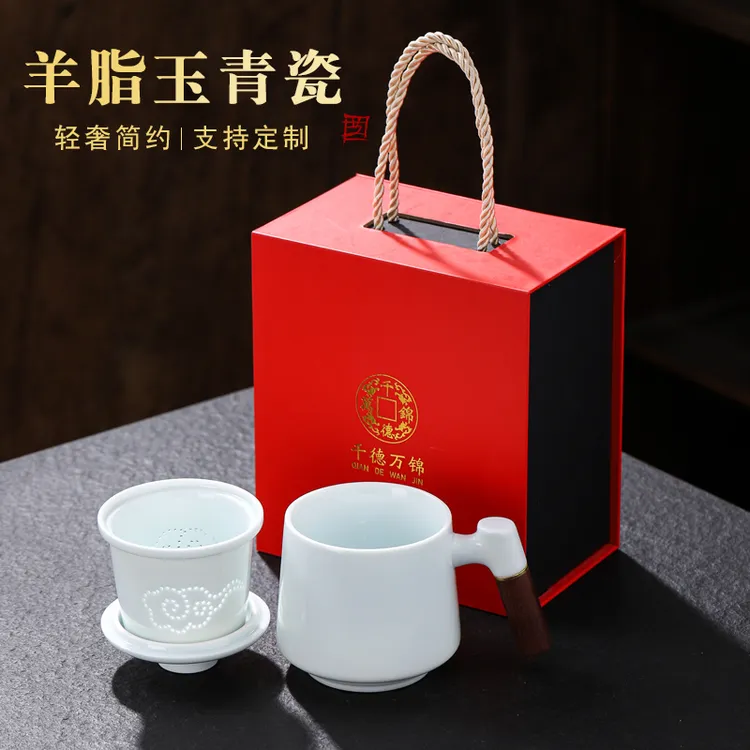 羊脂玉青瓷带手柄办公杯陶瓷茶杯茶水分离办公室泡茶杯水杯马克杯