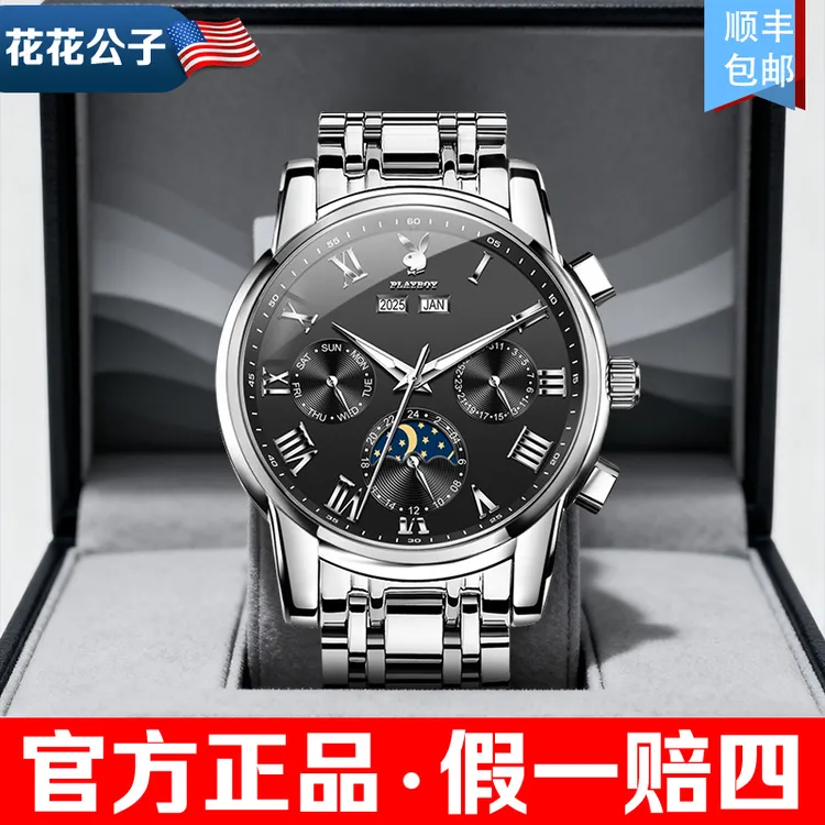 旗舰店花花公子手表男士手表机械表男表多功能镂空陀飞轮夜光国潮