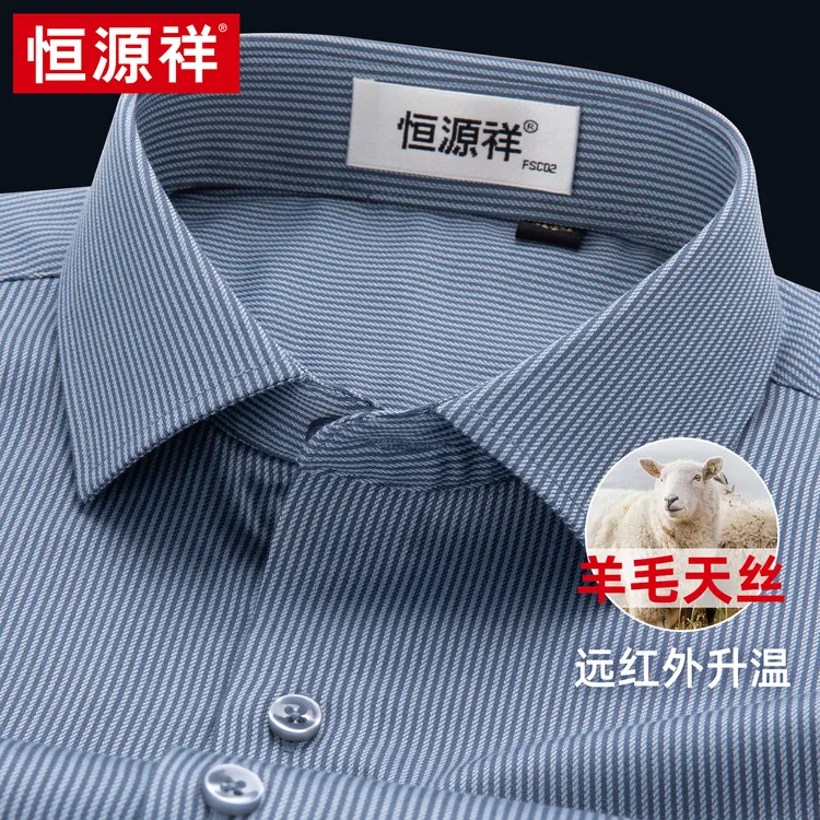 【天丝羊毛】恒源祥长袖衬衫男秋季新款休闲条纹高档中年爸爸衬衣