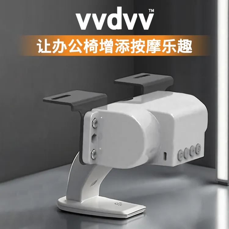办公椅秒变按摩椅通用型安装即用律动按摩机芯午休减压放松