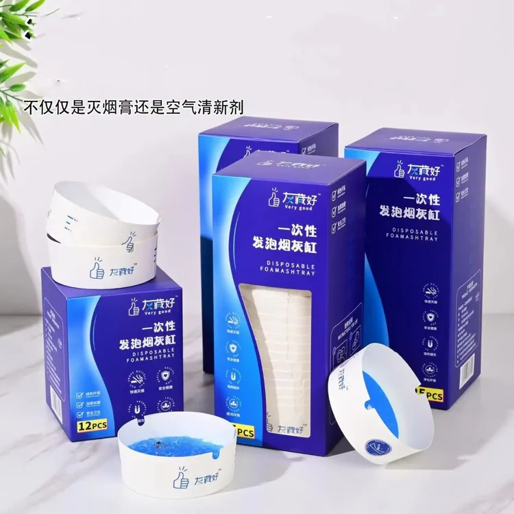 【自带灭烟沙】加厚加硬一次性烟灰缸清洁泥灭烟沙防飞灰香膏
