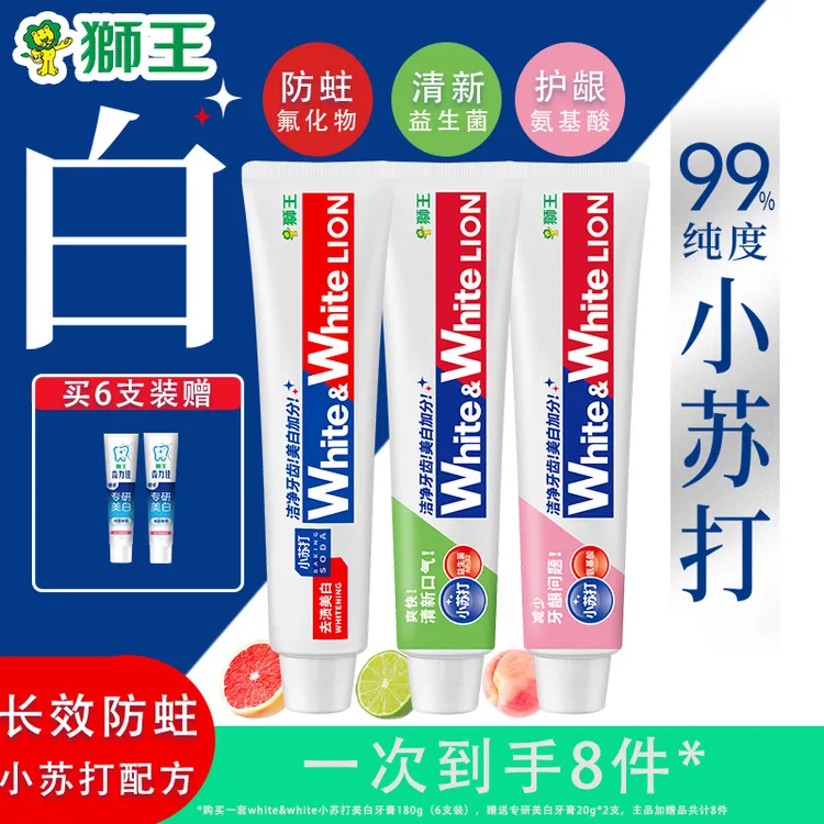 LION/狮王小苏打去渍美白牙膏亮白清新口气防蛀含氟大容量护龈