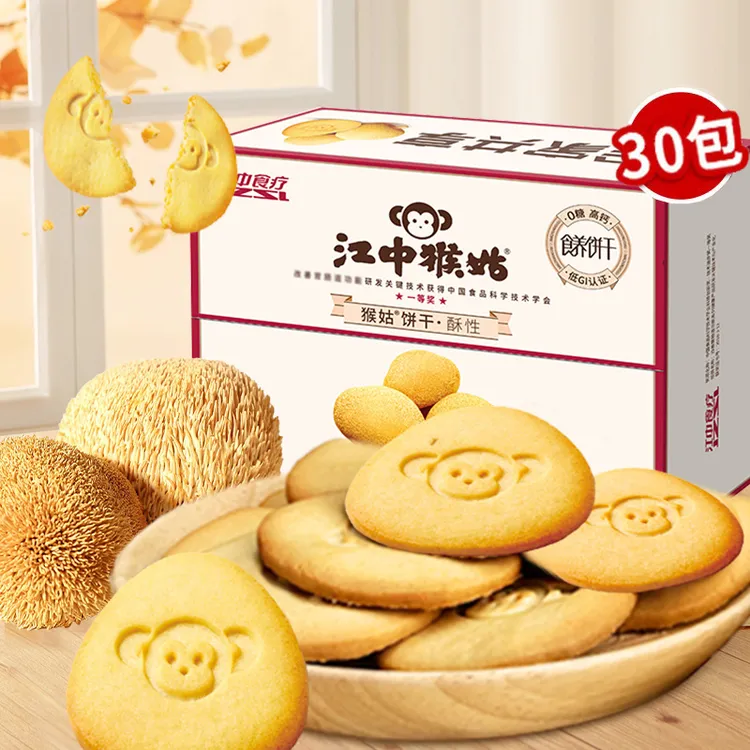 【彭昱畅同款】江中猴姑猴头菇饼干0蔗糖奶香酥性酥脆30包休闲零食