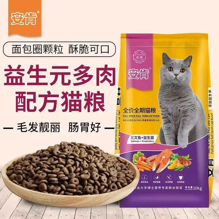 安肯猫粮10kg安肯幼猫增肥专用通用小狗英短美短天然猫粮大包装