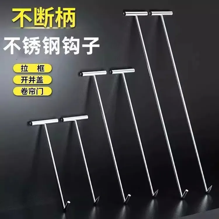不锈钢开井盖钩子拉钩卷帘门钩长杆拉货铁钩工具大全下水道勾子钢