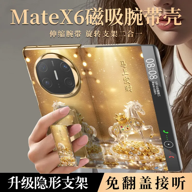 马年适用华为mate x6马上发财手机壳新款xt高级感5典藏版全包防摔