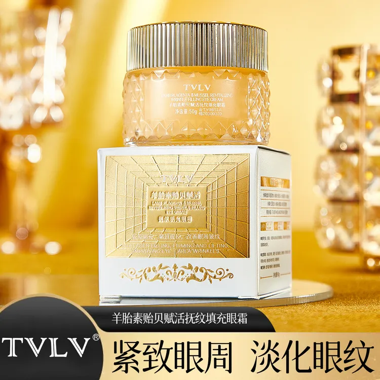 【拍1发2】羊胎素贻贝赋活抚纹填充眼霜提拉紧致抗皱补水保湿淡眼纹