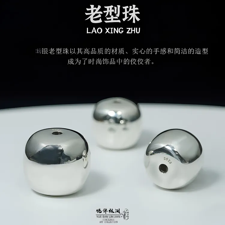 925银银制品 老型隔珠亮面桶珠实心圆珠手串搭配桶珠单珠文玩配饰