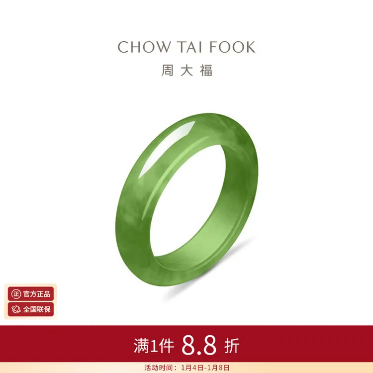 周大福和田玉碧玉戒指深绿色指环GEV37/GEV38礼物