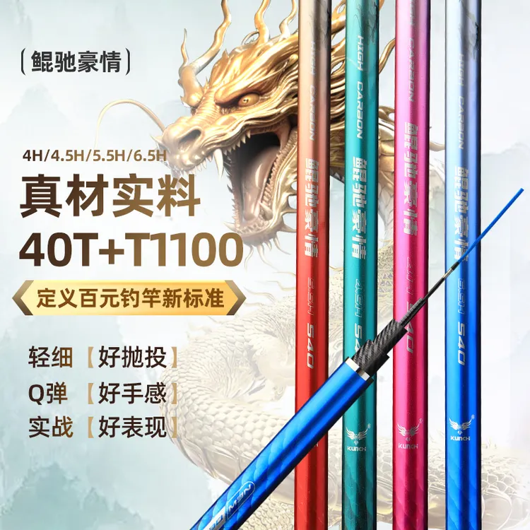 鲲驰豪情超硬鲫鲤大物鱼竿野夜钓装备专业级钓鱼装备户外装备神器
