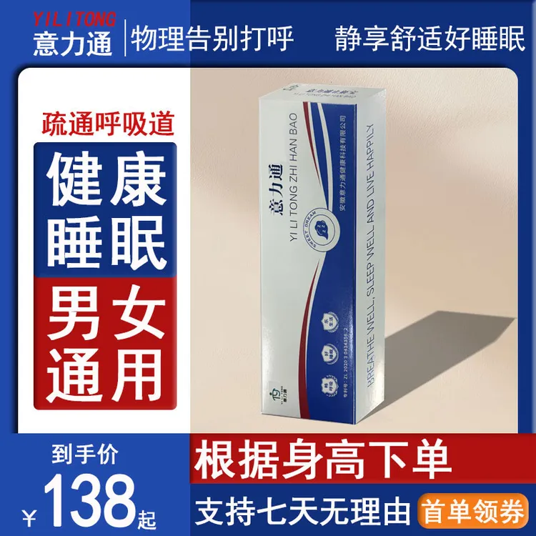 成人止鼾神器睡觉打呼噜鼻塞通气通鼻缓解家用便携旅行装