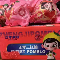 【三红柚】红心柚子应当季正宗红肉蜜柚三红密柚新鲜水果福建省