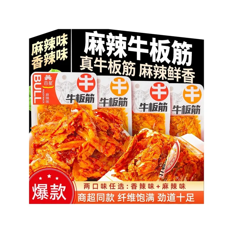 正宗牛板筋小包装麻辣味牛筋丝牛肉条独立包装解馋零食官方旗舰店