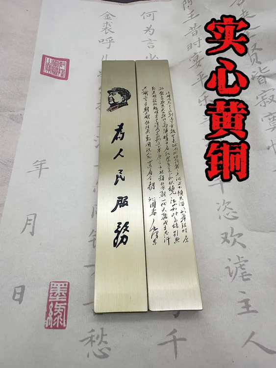 定制大号铜镇纸实心黄铜镇尺书法压纸肖像诗词书法压宣纸文房用品
