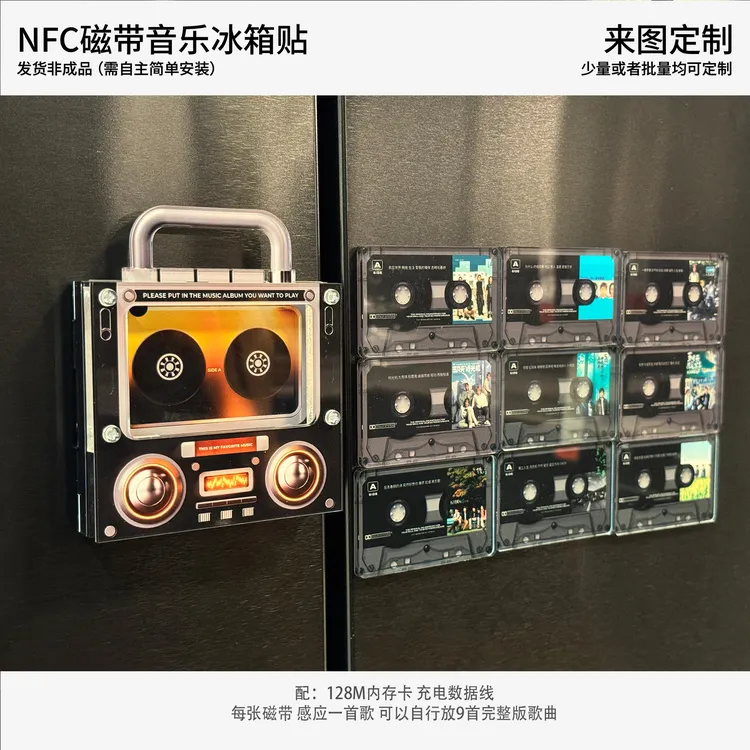 五月天NFC磁带造型音乐磁吸冰箱贴NFC感应自动播放歌曲亚克力摆件