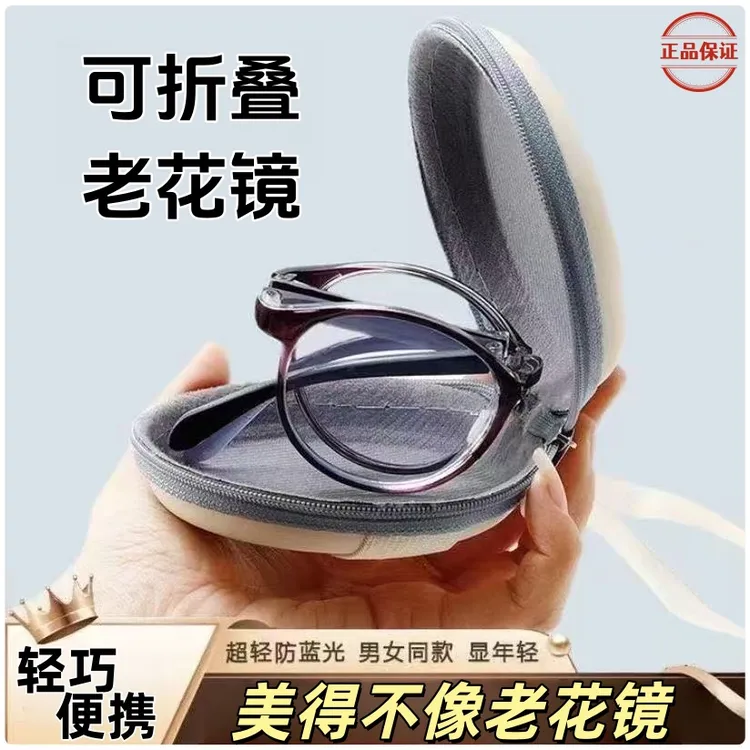 送圆盒【轻巧折叠老花镜】便携式防蓝光高清不压鼻中老年老花眼镜