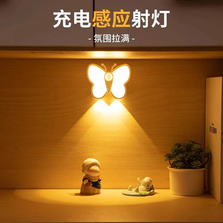 智能人体感应灯免接线免打孔墙壁房间磁吸过道楼梯灯蝴蝶射小夜灯
