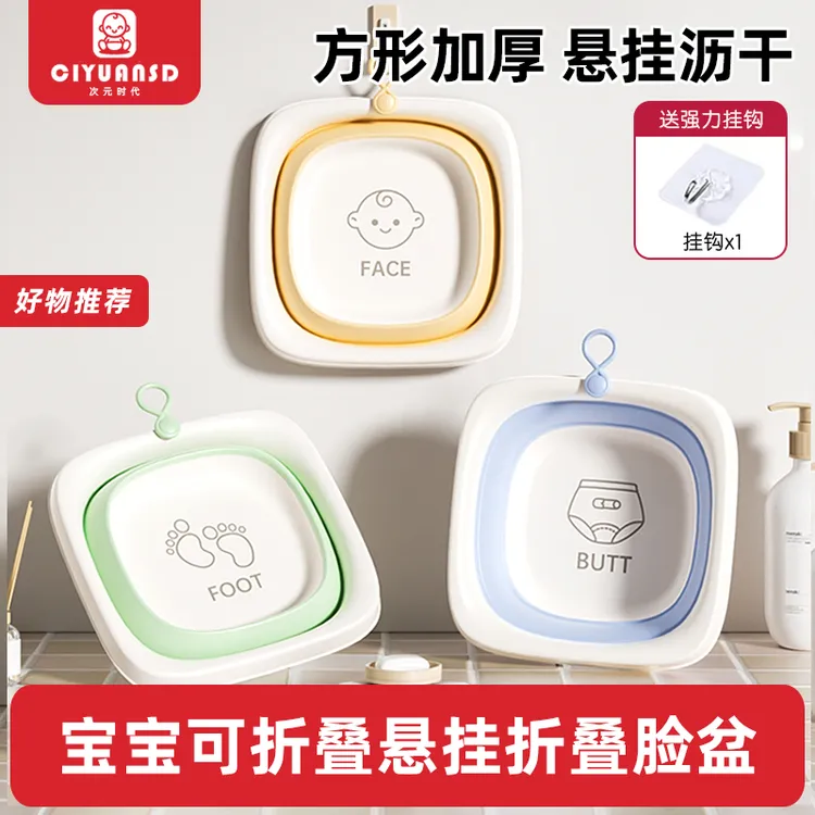 婴儿折叠脸盆带区分儿童盆洗脸盆家用宝宝脸盆塑料盆新生儿盆加厚