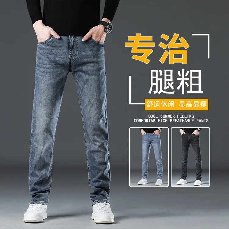 牛仔裤男秋季新款休闲轻商务男士简约显高纯色加绒加厚潮男装长裤