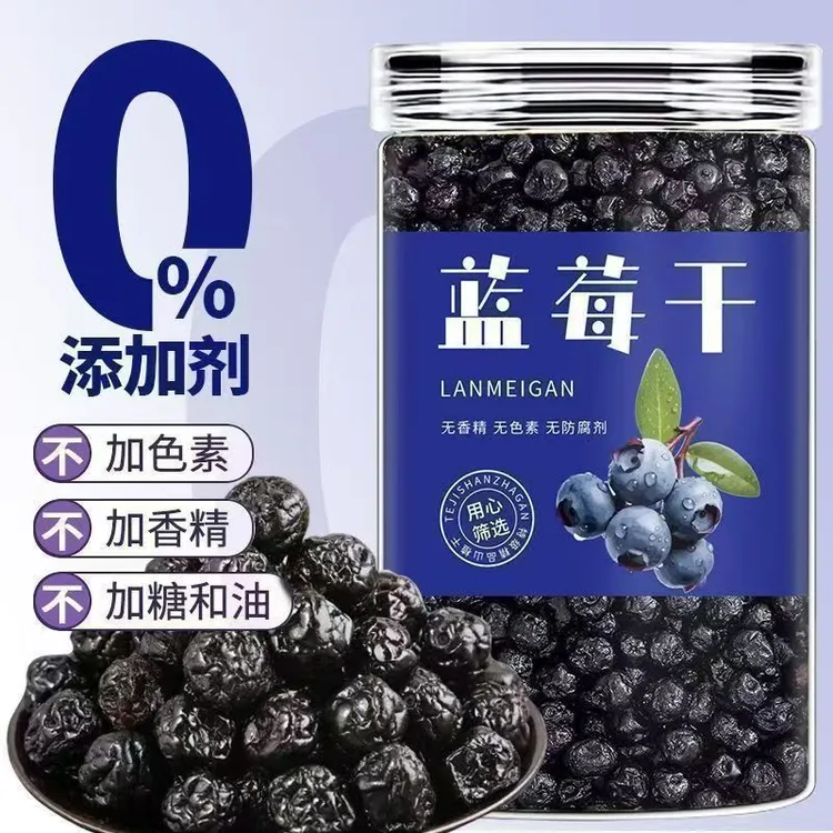 特大蓝莓干罐装蓝莓果干原味无糖无添加优质蓝莓干
