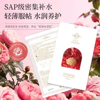 花加花玫瑰鲜花面膜保湿服帖轻薄水润保湿补水贴片面膜