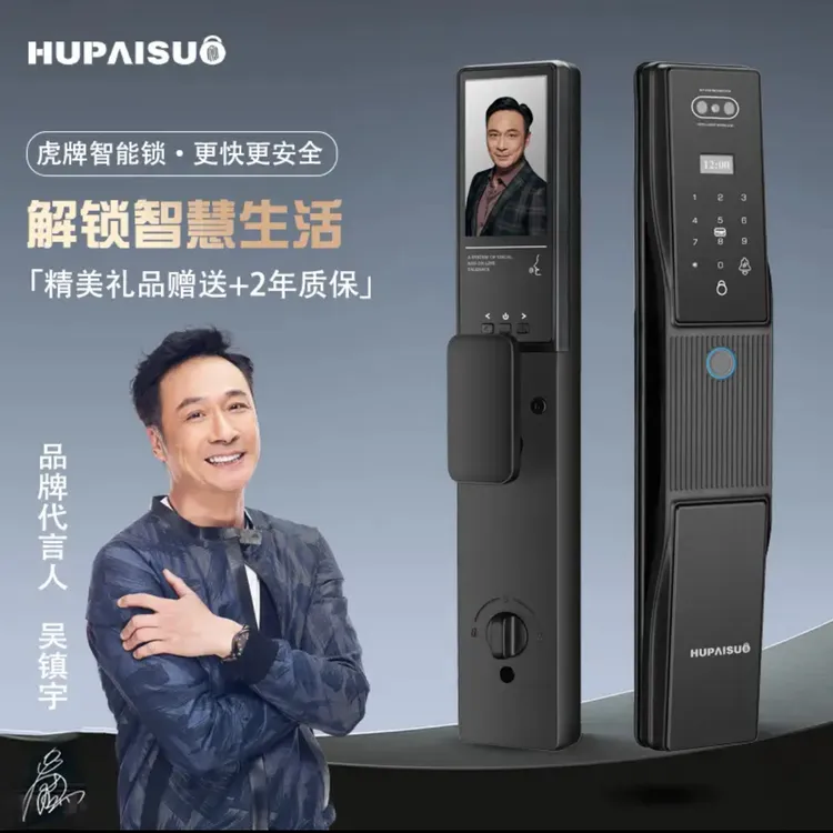 HUPAISUO智能锁HP-876指纹锁密码锁3D人脸识别主动可视 极夜黑