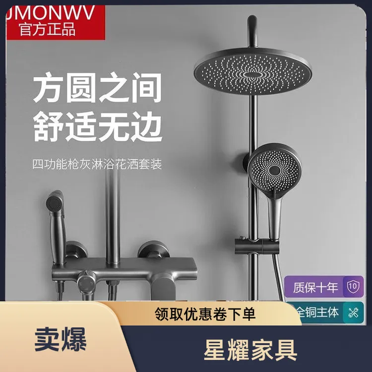 林氐家具【新款推荐】JMONWV全铜淋浴花洒套装家用增压冷热混水阀通