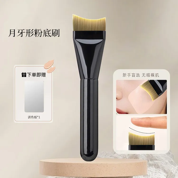 刷刷公子弧形底妆超薄一字底妆刷不吃粉无痕粉底液刷子化妆刷服帖