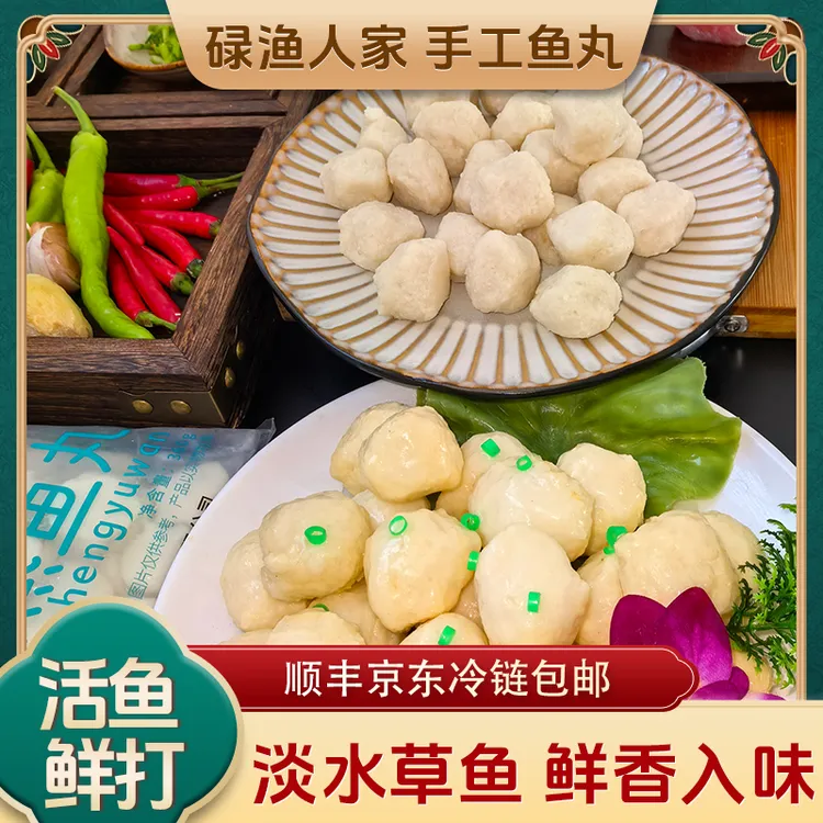 【碌渔人家】鱼糕鱼丸组合装8斤可备注现做现发洪湖龙口鱼糕鱼丸