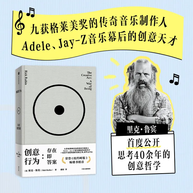 创意行为：存在即答案 创造力；自我提升；人生励志 中信出版 图书